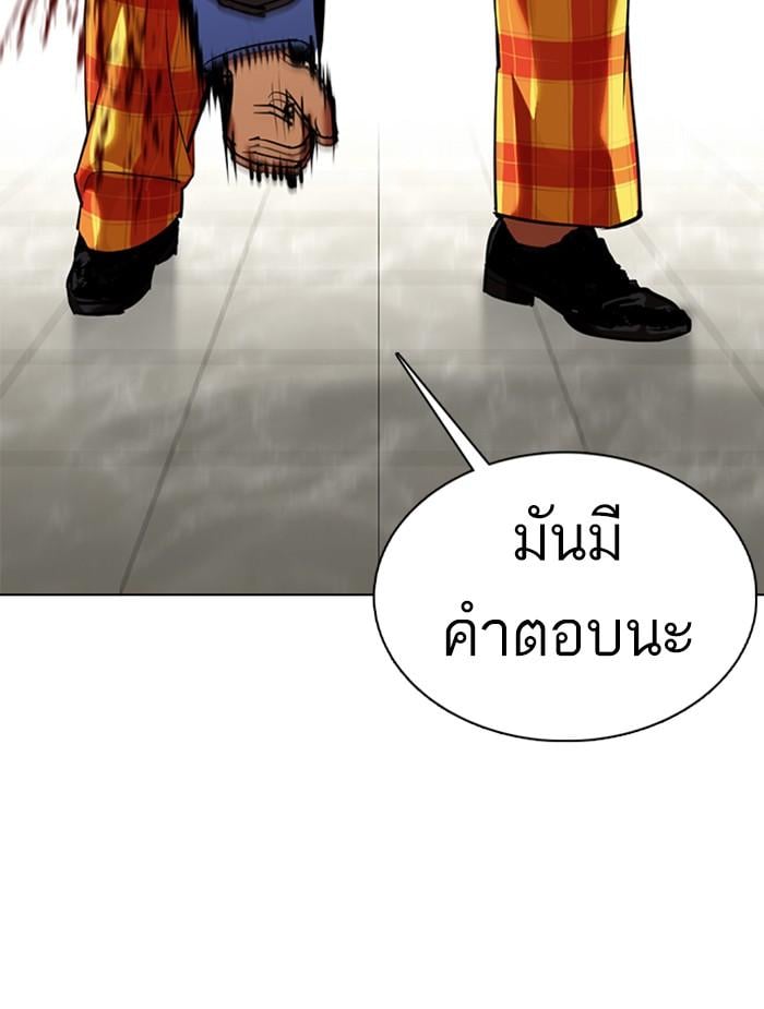 Lookism ตอนที่ 351 หน้า 135