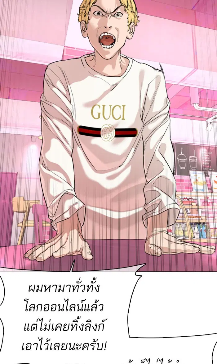 How to Fight ตอนที่ 28 หน้า 28
