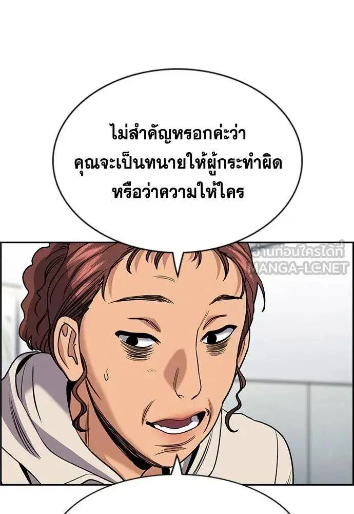 True Education ตอนที่ 194 หน้า 31