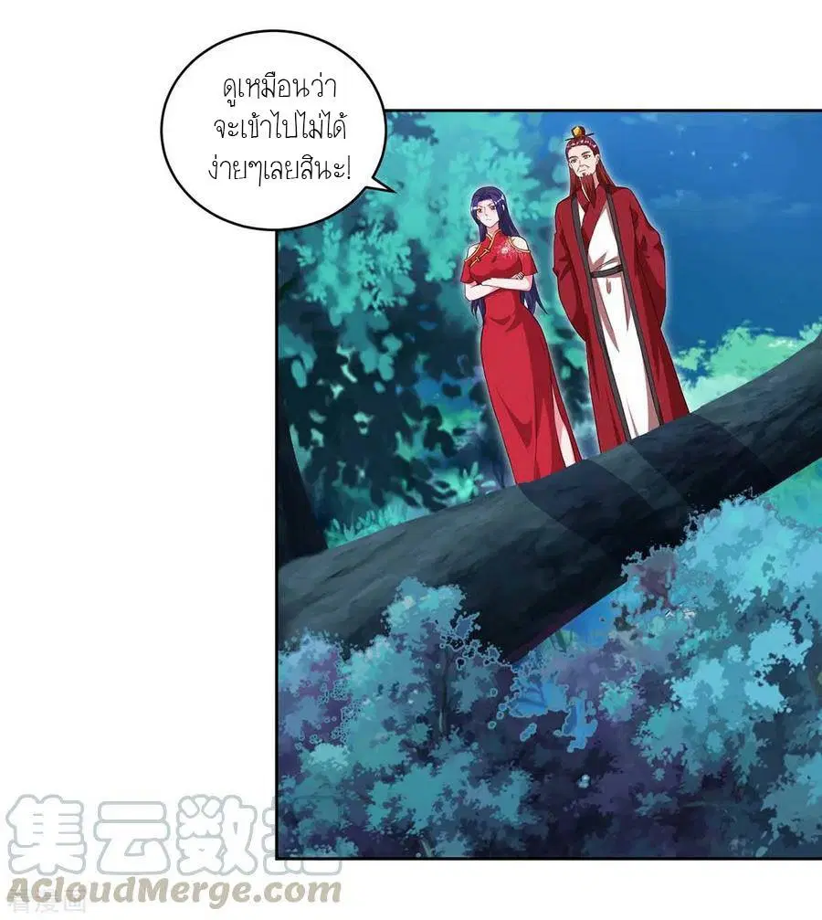 Reborn 80,000 years ตอนที่ 82 หน้า 8