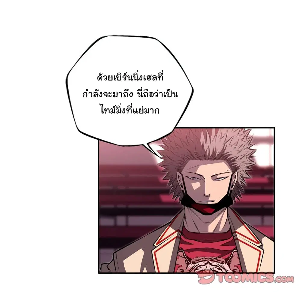 SuperNova ตอนที่ 130 หน้า 87