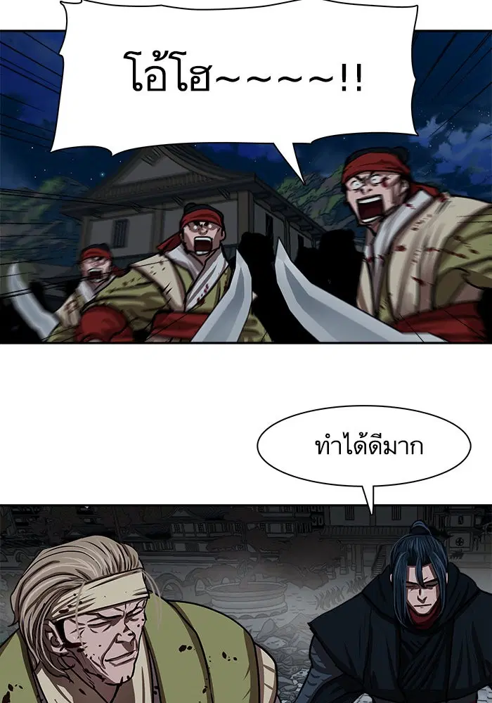 Escort Warrior ตอนที่ 180 หน้า 68