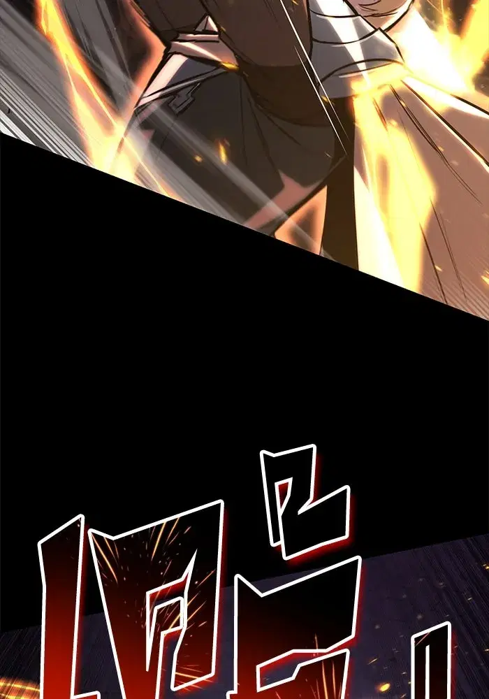 The Lazy Lord Masters the Sword ตอนที่ 94 หน้า 116