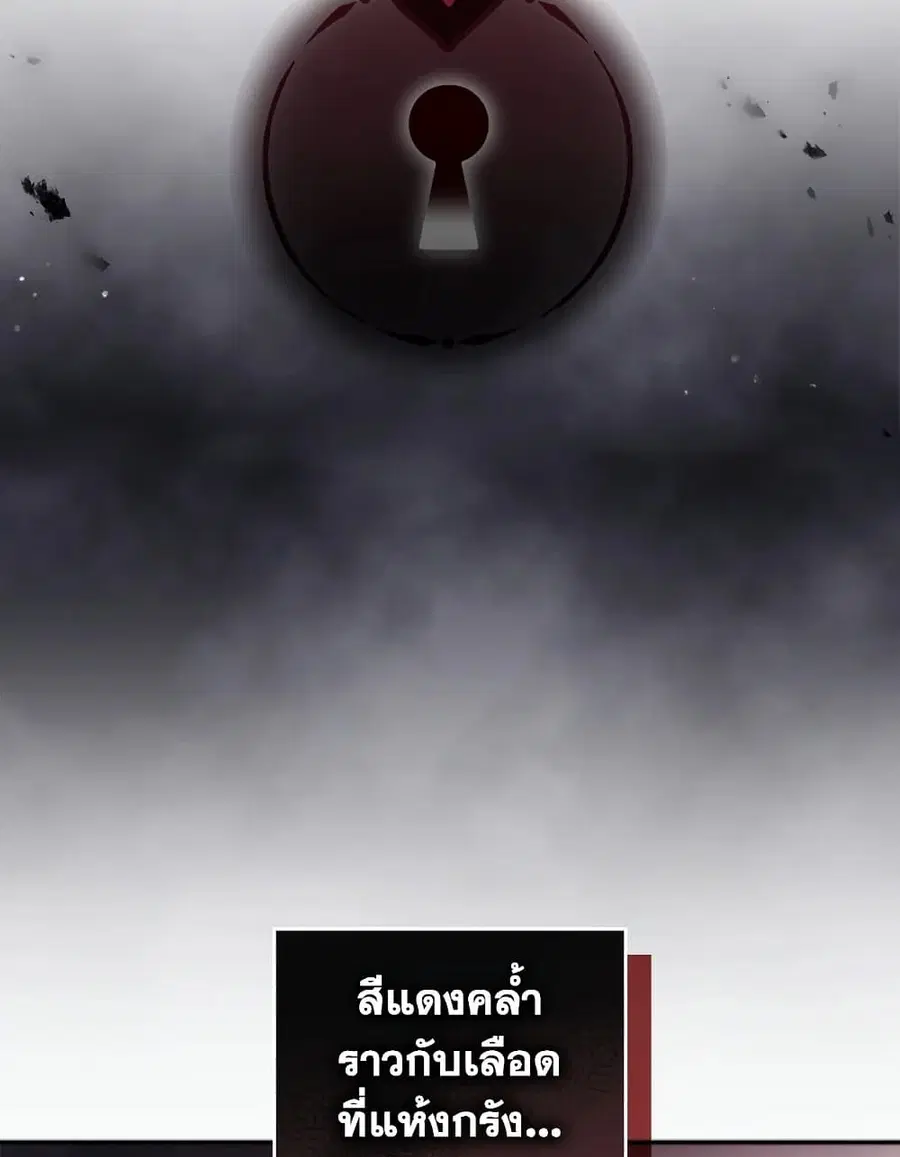 Death Is The Only Ending For The Villainess ตอนที่ 93 หน้า 50