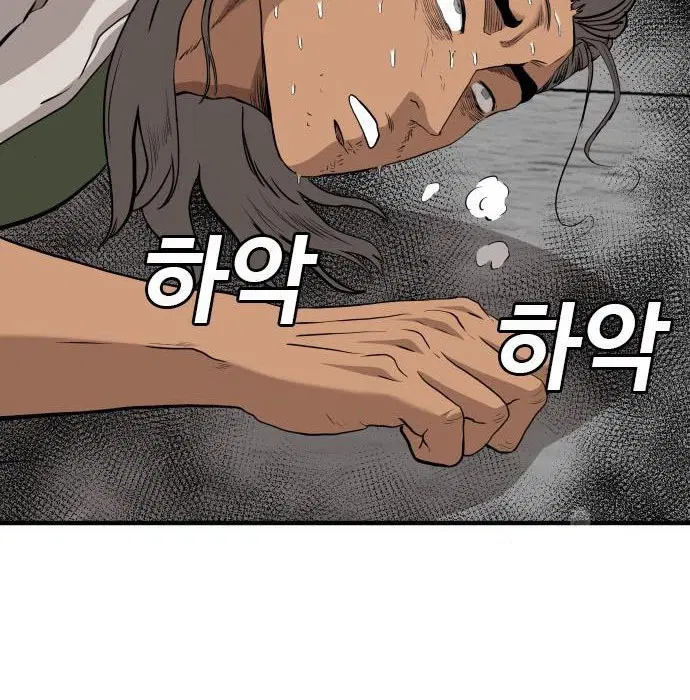 Bad Guy ตอนที่ 147 หน้า 155