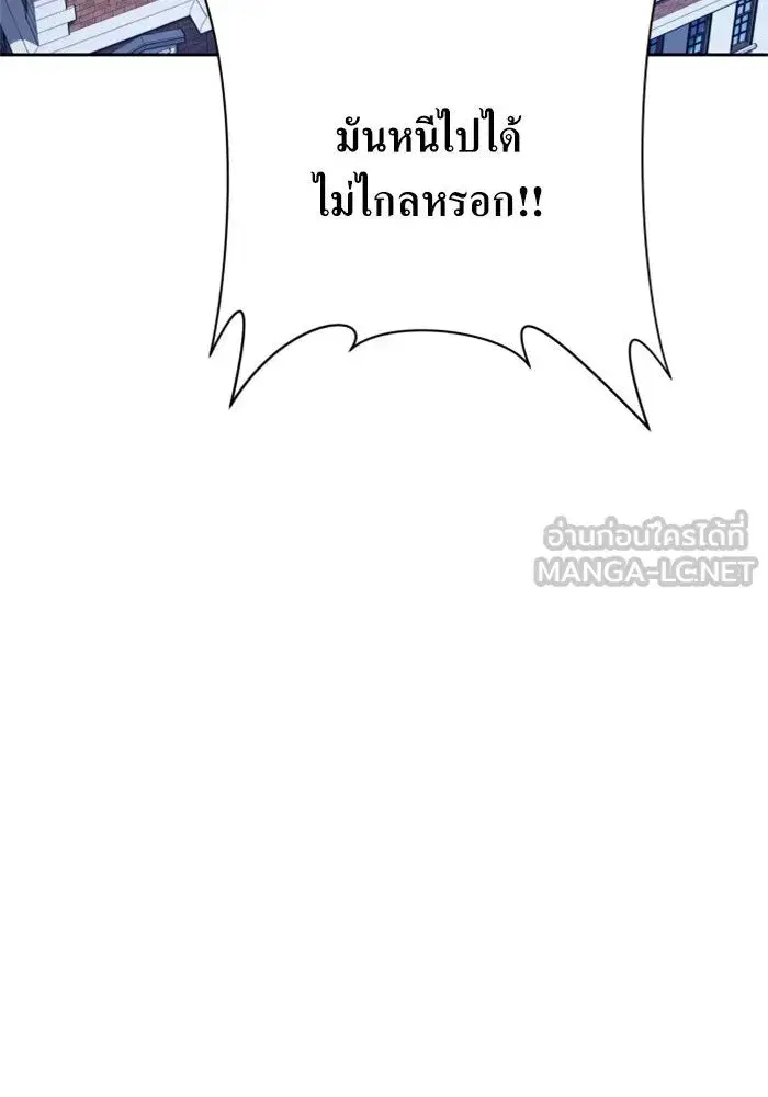 Your Throne ตอนที่ 130 หน้า 153