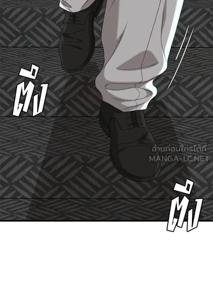 Bad Guy ตอนที่ 292 หน้า 92