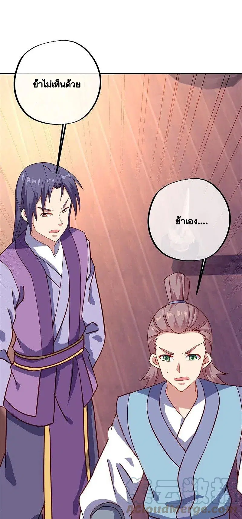 Peerless Battle Spirit ตอนที่ 382 หน้า 37