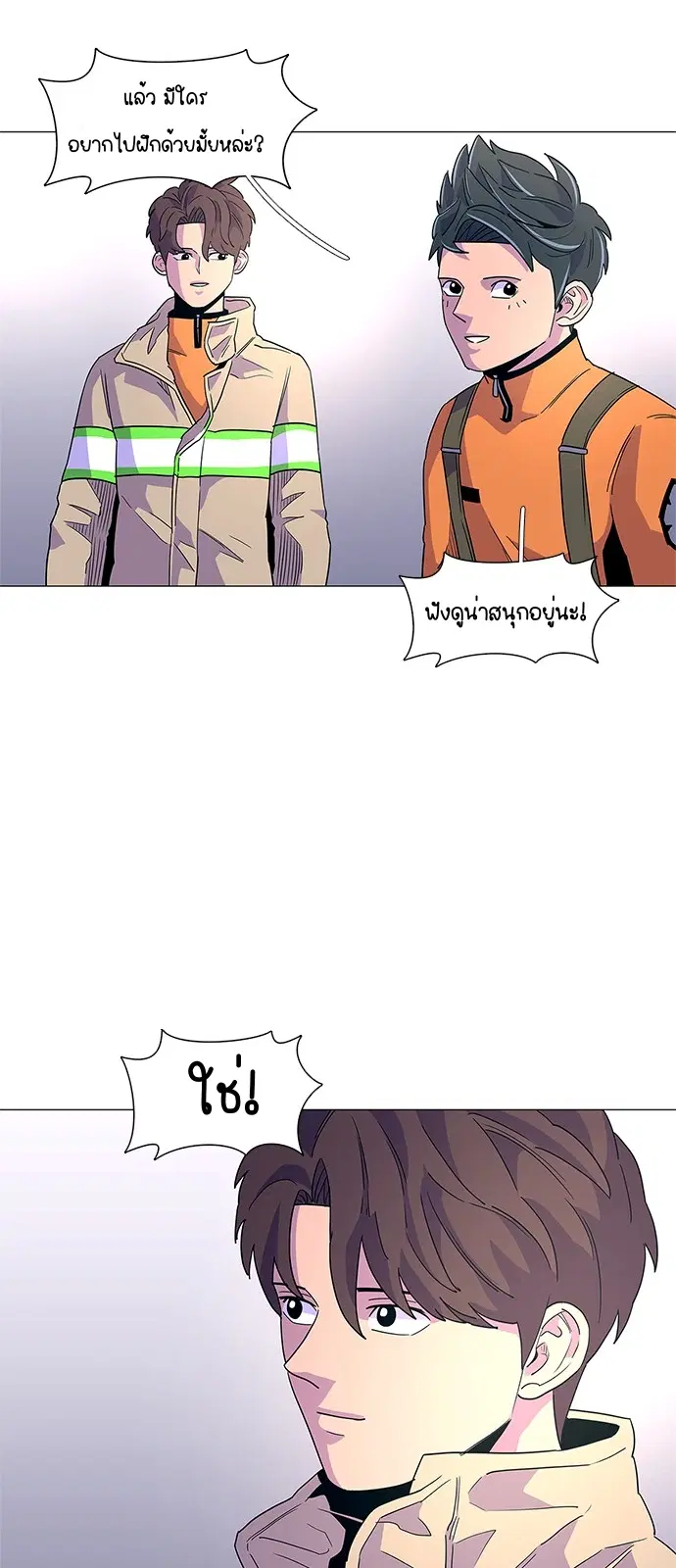 1 Second – วินาทีชี้ชะตา ตอนที่ 14 หน้า 36