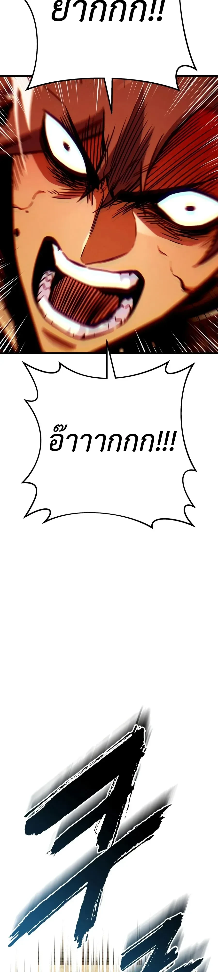 The Wandering Knight’s Survival Manual การเอาชีวิตรอด ของอัศวินพเนจร ตอนที่ 52 หน้า 54
