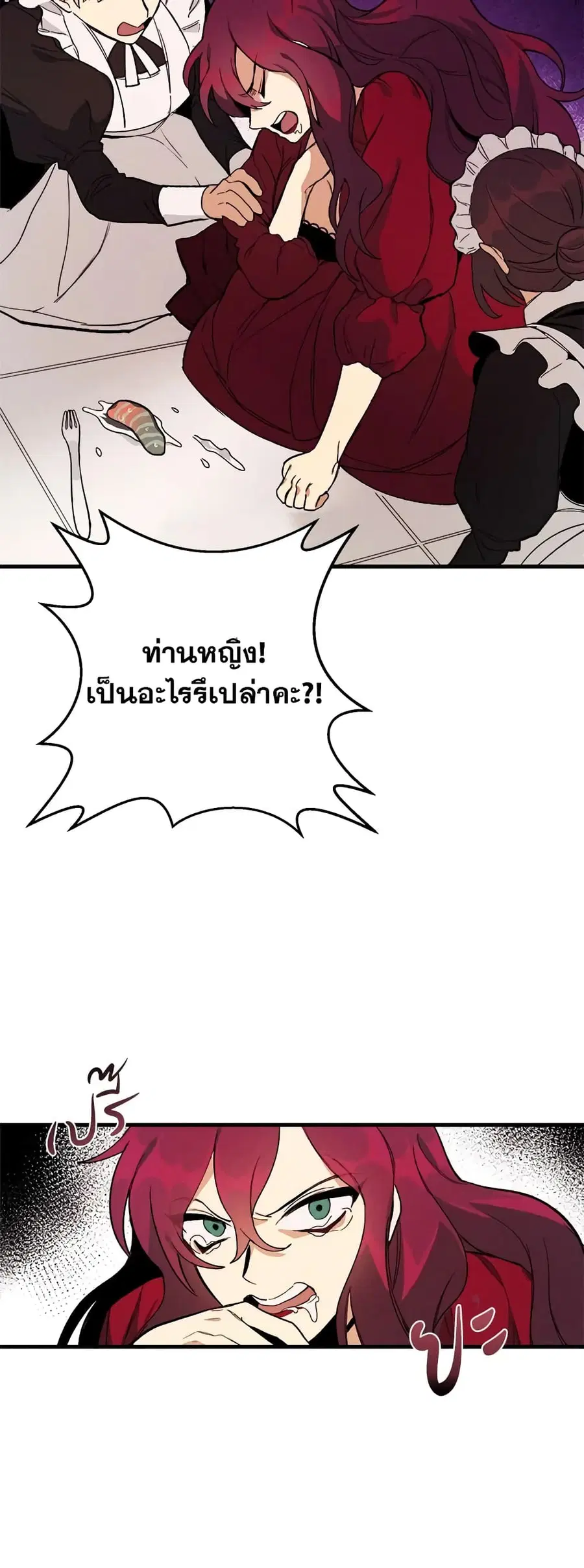 The Young Lady Is a Royal Chef ตอนที่ 1 หน้า 30