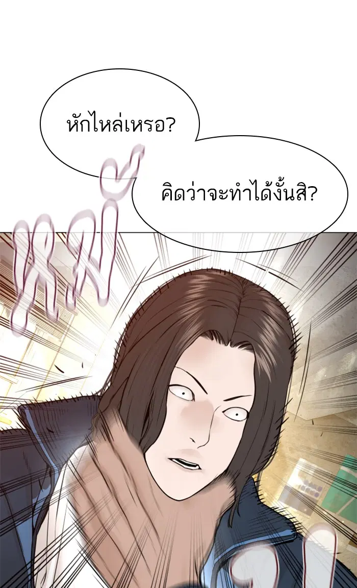 How to Fight ตอนที่ 155 หน้า 19
