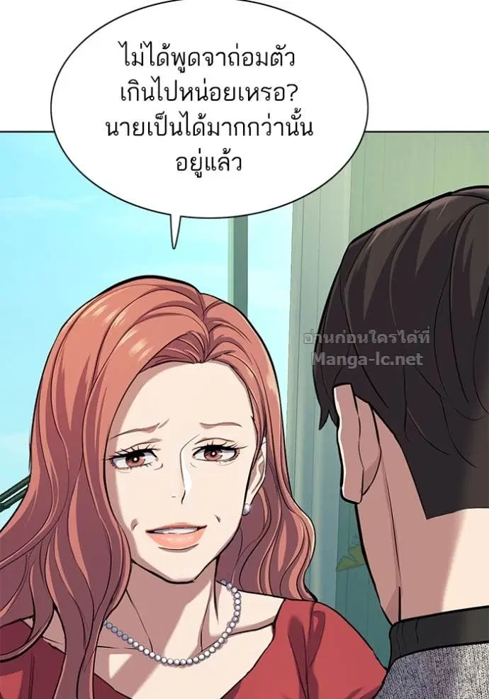 Reborn Rich ตอนที่ 94 หน้า 16