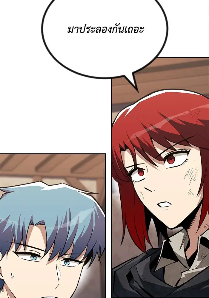 The Lazy Lord Masters the Sword ตอนที่ 68 หน้า 86