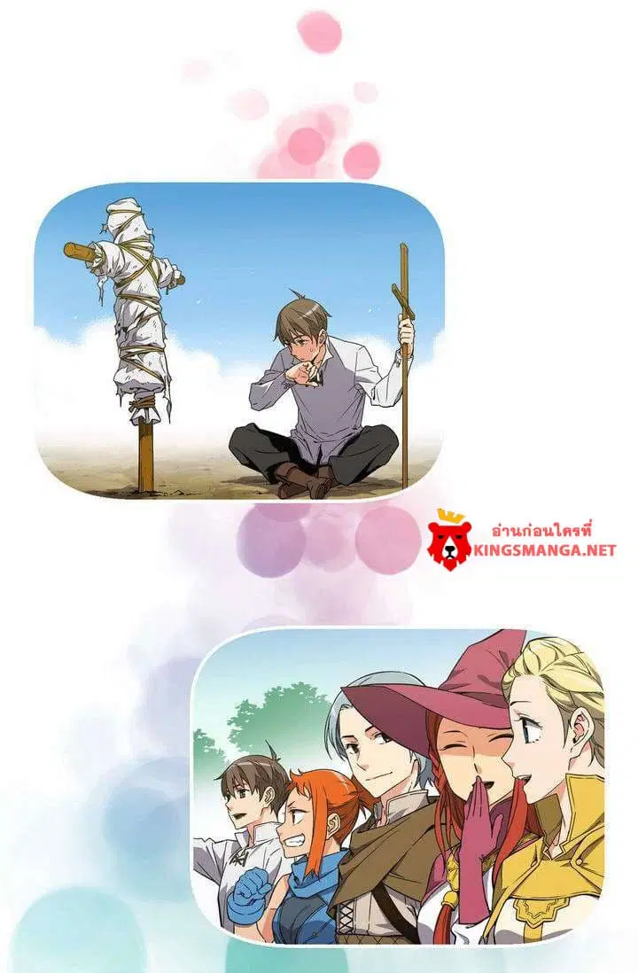 Legendary Moonlight Sculptor ตอนที่ 53 หน้า 11