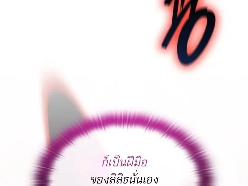 Subscribed To The Transcendental Channels แค่กดสับตะไคร้ ก็ได้พลังมาเฉยเลย ตอนที่ 91 หน้า 42