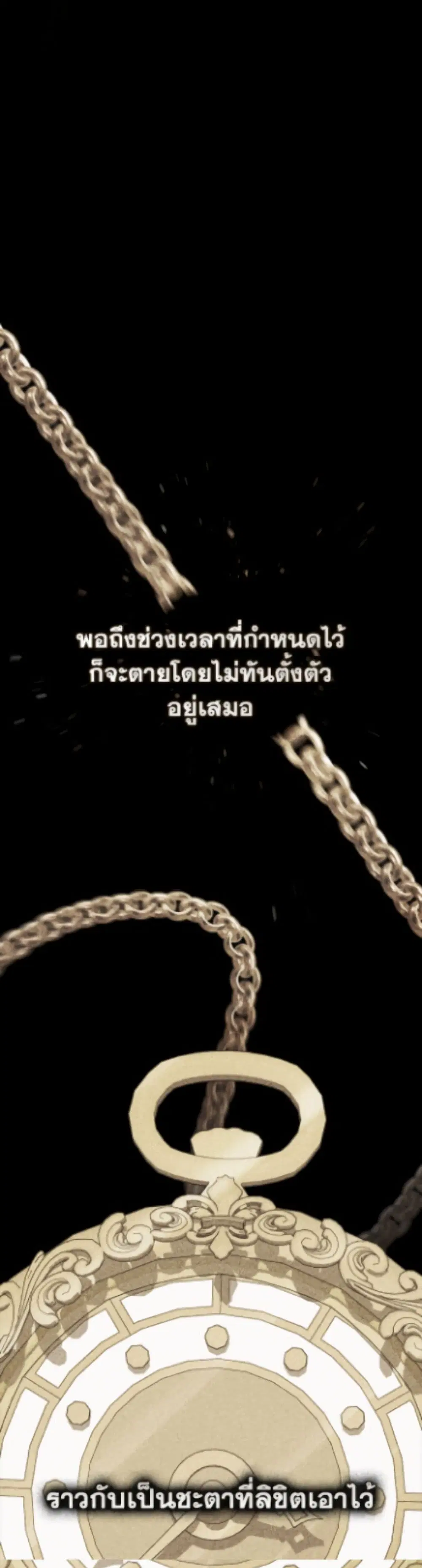 A Princess Who Reads Fortune ตอนที่ 120 หน้า 9