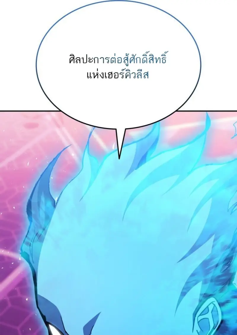 Subscribed To The Transcendental Channels แค่กดสับตะไคร้ ก็ได้พลังมาเฉยเลย ตอนที่ 93 หน้า 92