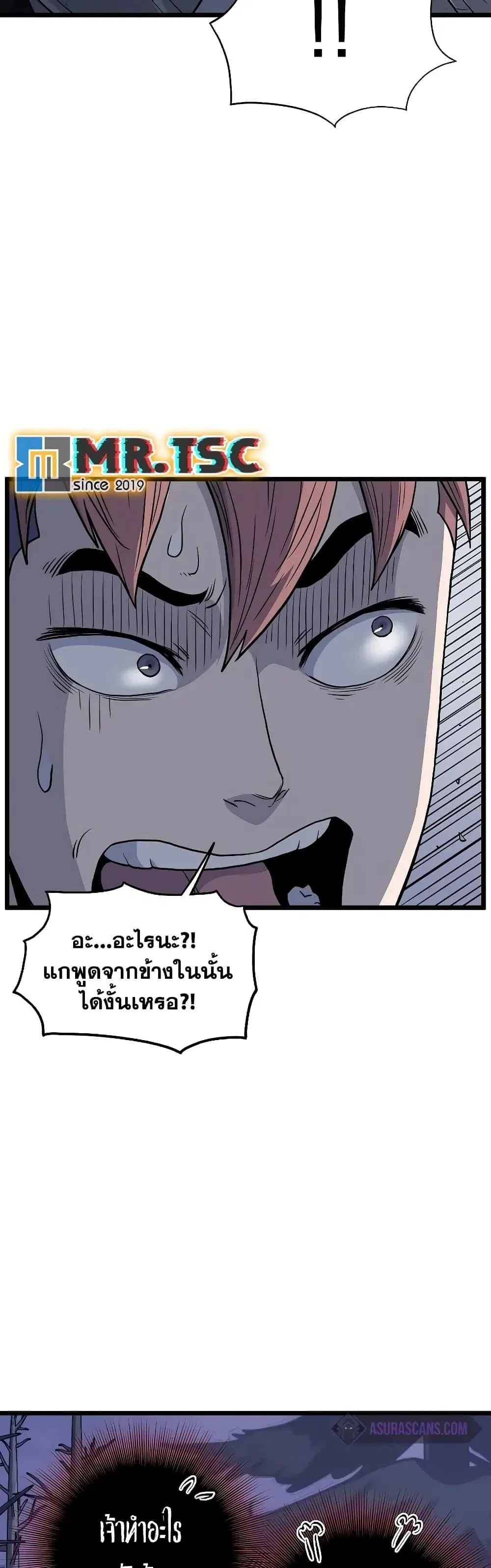 Murim Login ตอนที่ 201 หน้า 26