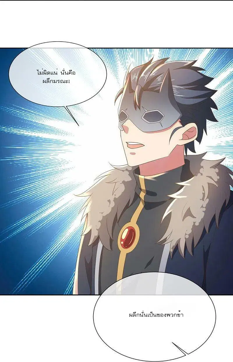 Peerless Battle Spirit ตอนที่ 505 หน้า 21