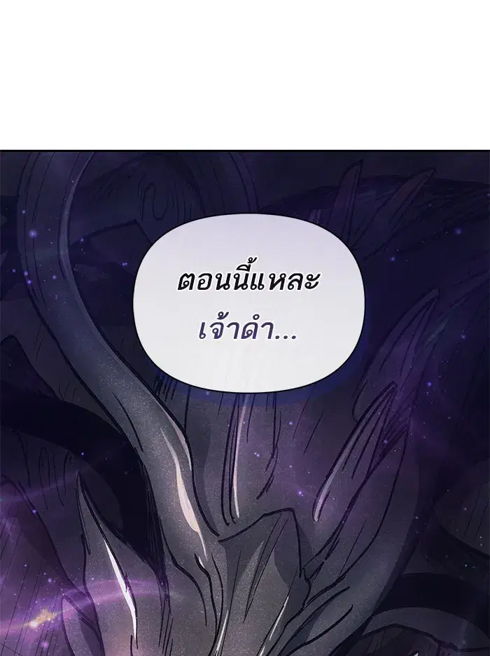 The S-Classes That I Raised (My S-Class Hunters) ตอนที่ 37 หน้า 82