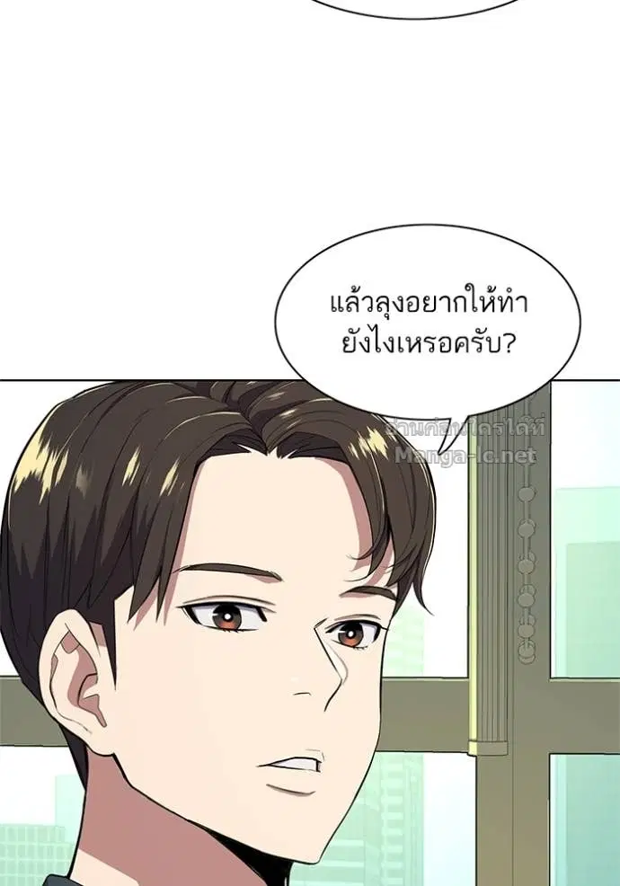 Reborn Rich ตอนที่ 23 หน้า 54