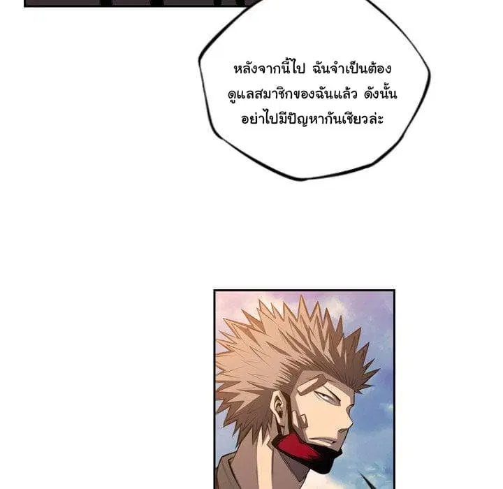SuperNova ตอนที่ 94 หน้า 61