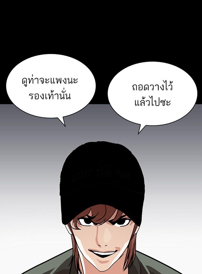 Lookism ตอนที่ 211 หน้า 59