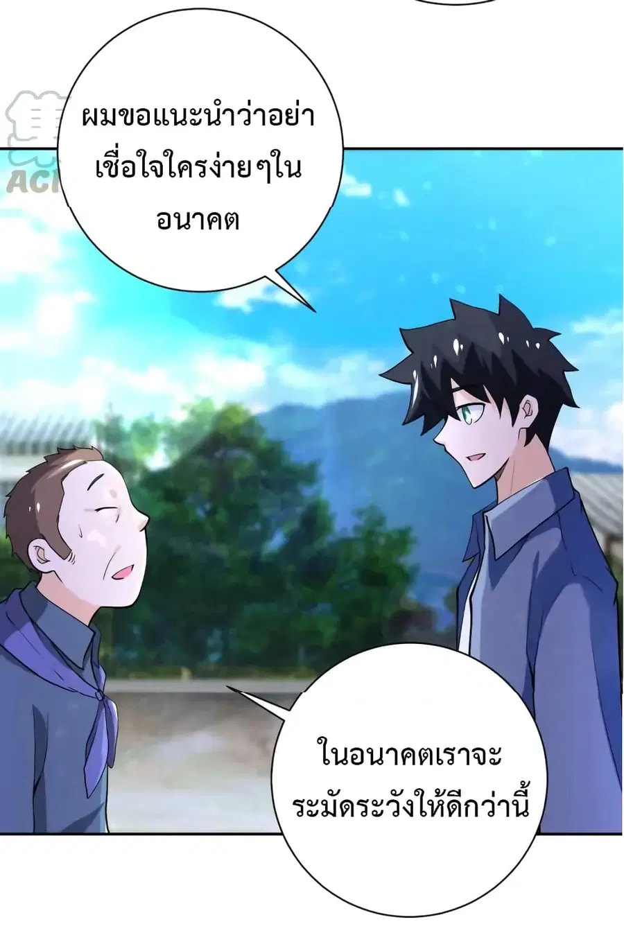 Apocalyptic Super System ตอนที่ 100 หน้า 31