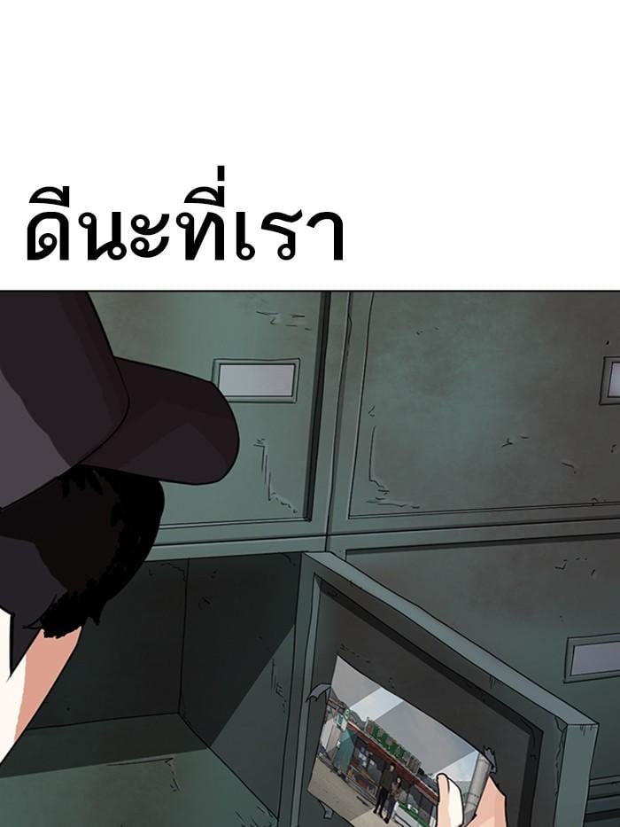 Lookism ตอนที่ 284 หน้า 230