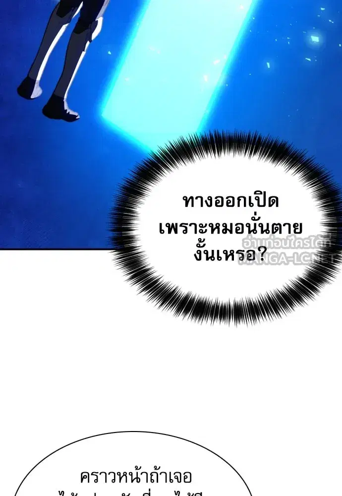 Seoul Station Druid ตอนที่ 177 หน้า 60