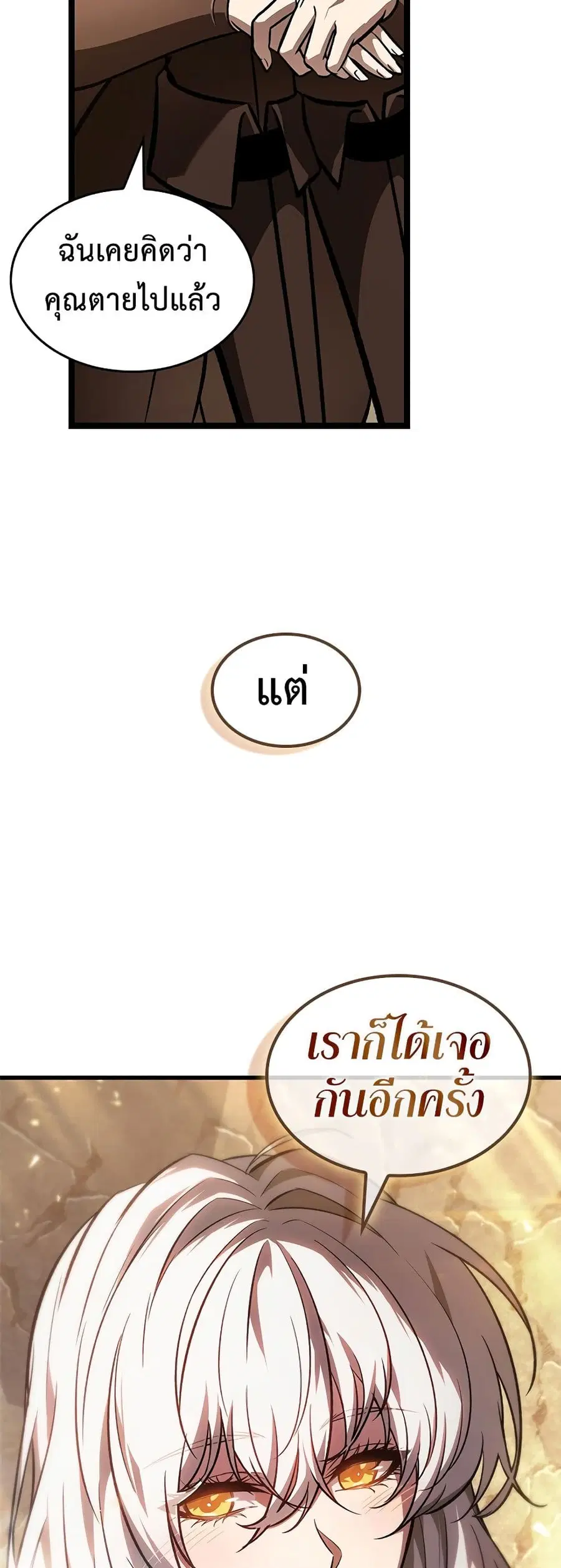 Pick Me Up ตอนที่ 98 หน้า 58