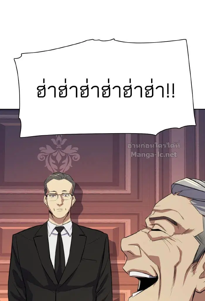 Reborn Rich ตอนที่ 6 หน้า 90