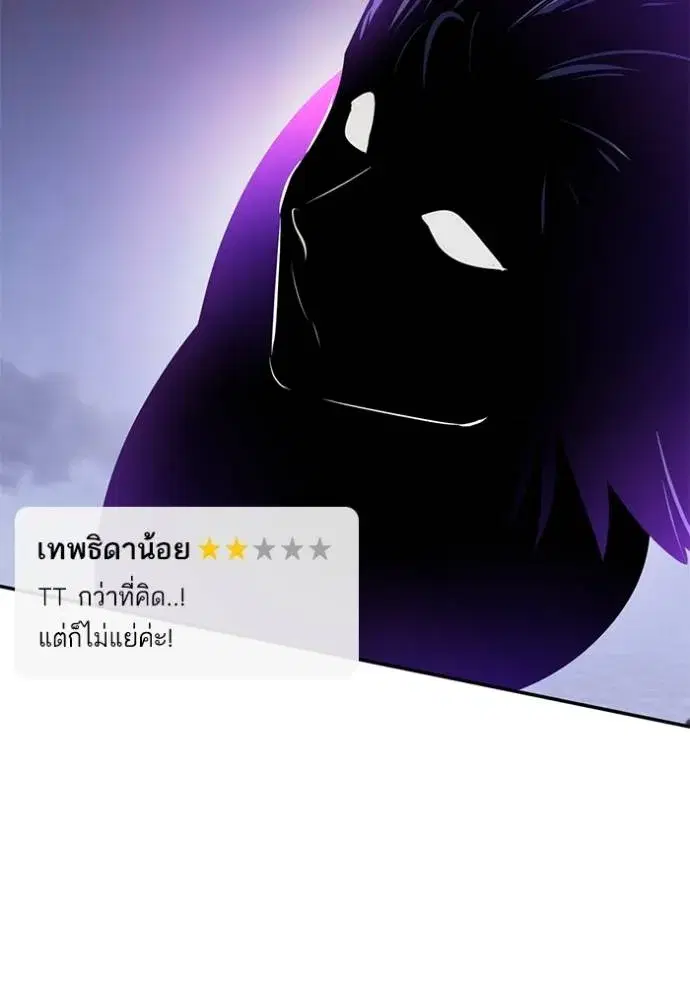 Return to Player ตอนที่ 173 หน้า 94