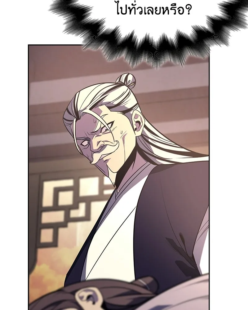 I Reincarnated As The Crazed Heir เกิดอีกทีเป็นว่าที่ประมุขลัทธิมาร ตอนที่ 130 หน้า 130
