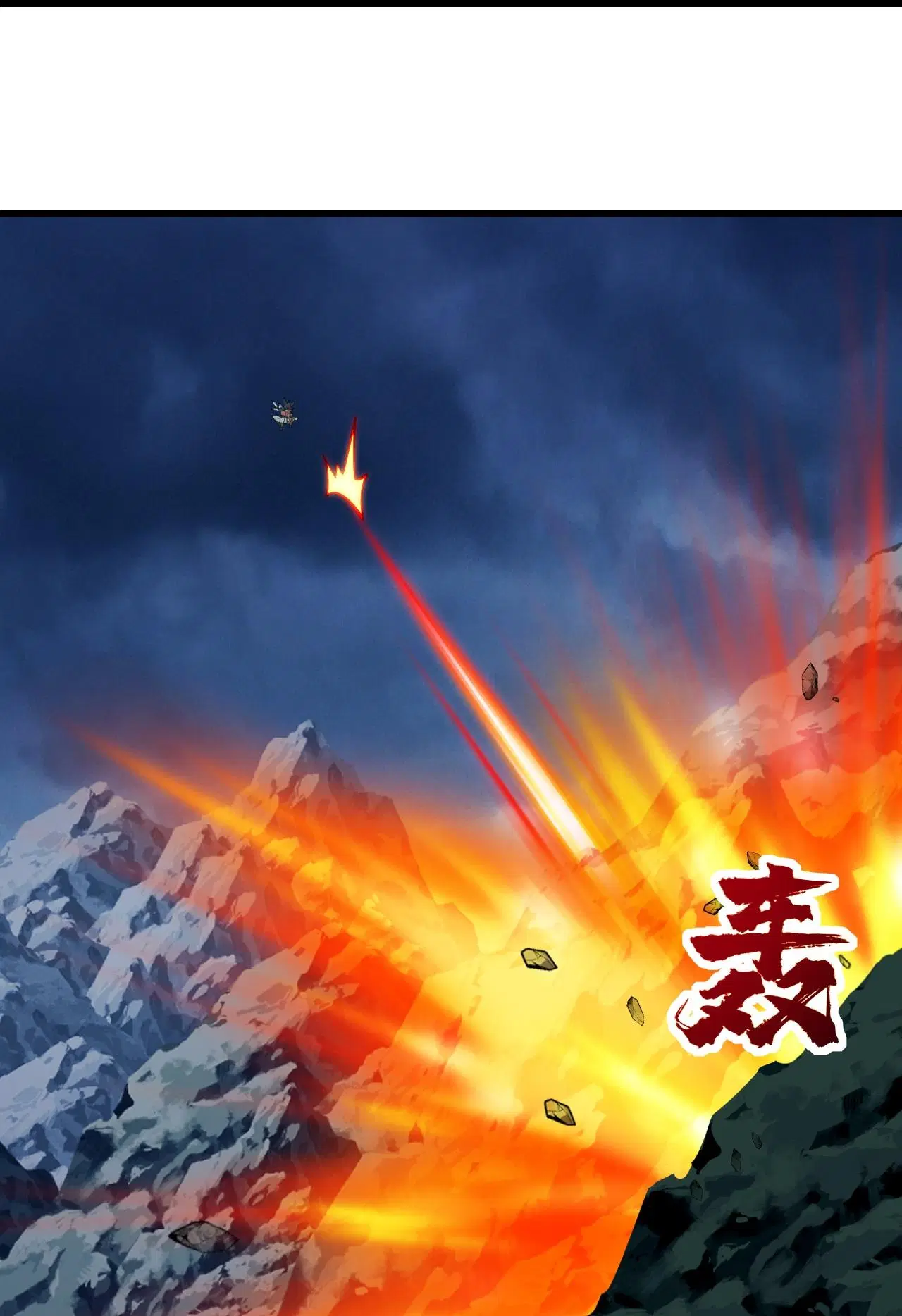 Matchless Emperor ตอนที่ 386 หน้า 20