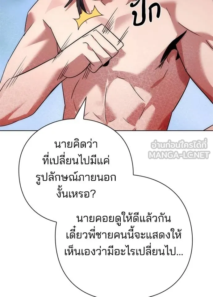 Night of the Ogre ตอนที่ 62 หน้า 171