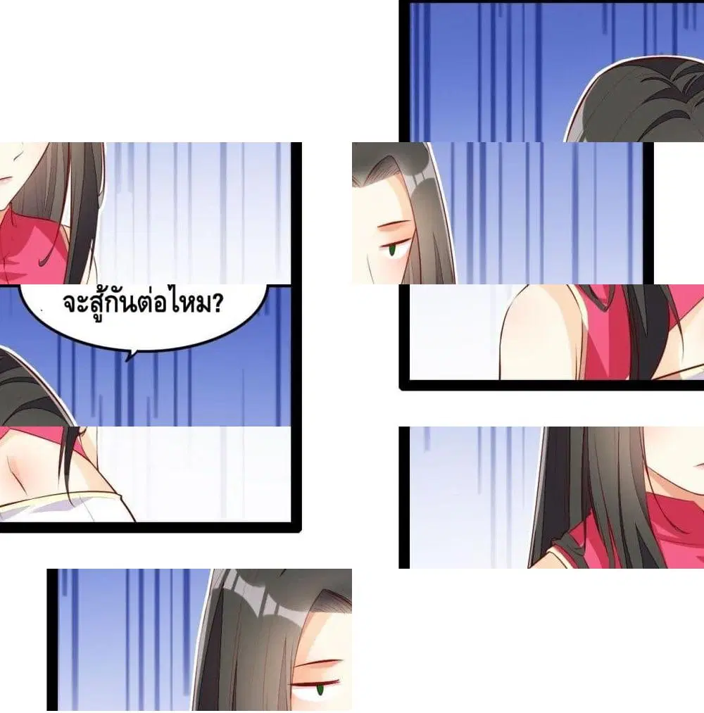 Tianjie Agent ตอนที่ 94 หน้า 11