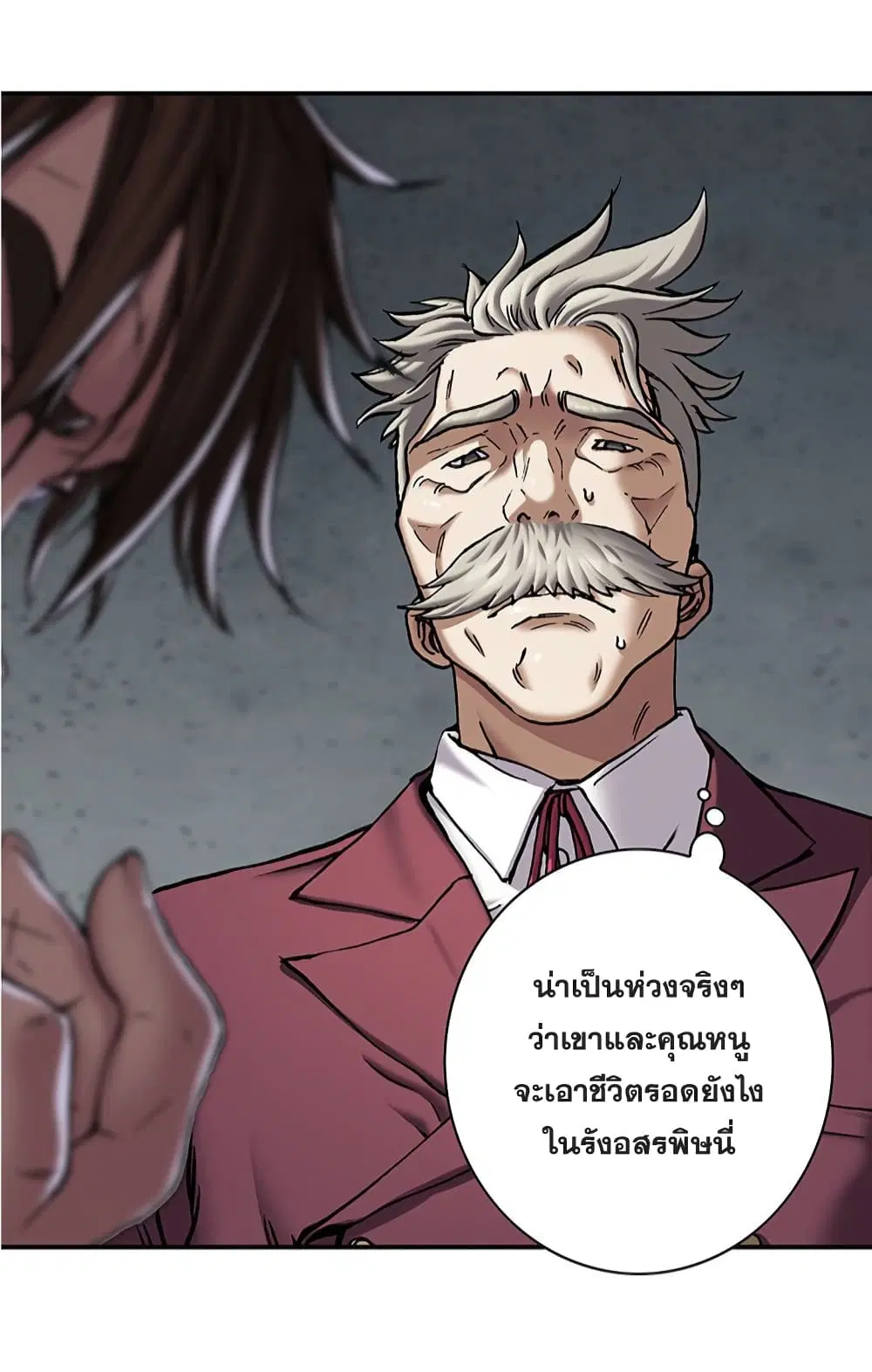 Leviathan ตอนที่ 132 หน้า 27