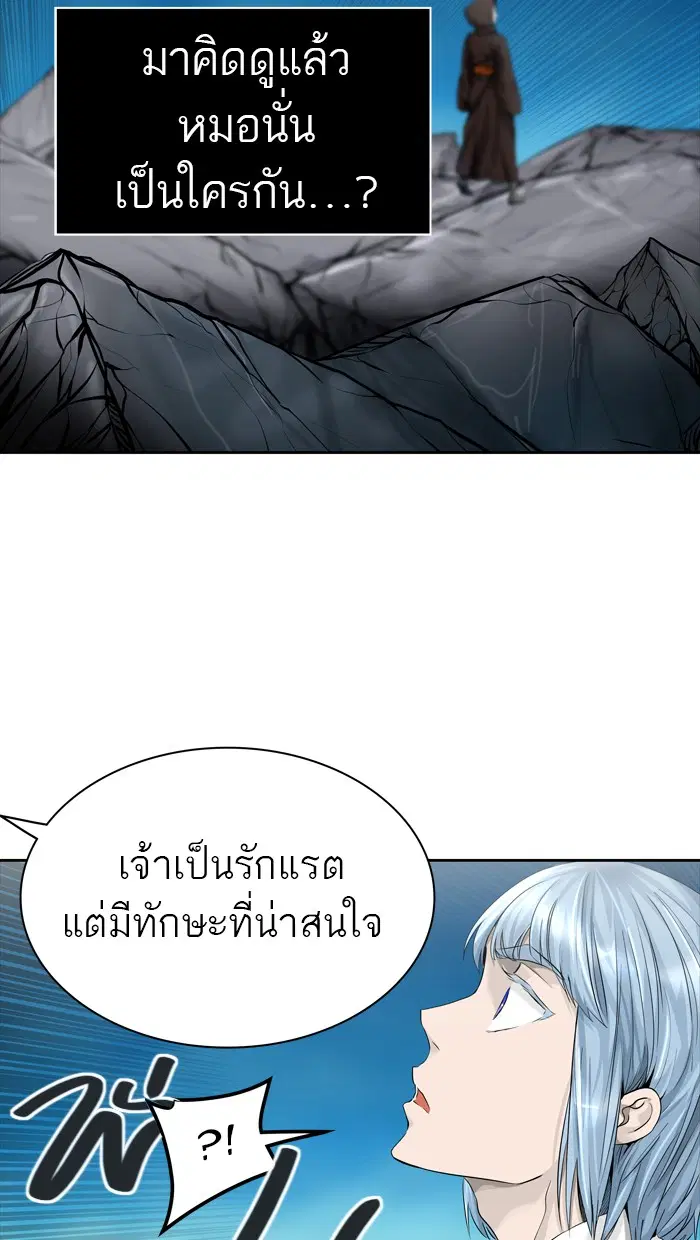 Tower of God ตอนที่ 437 หน้า 81