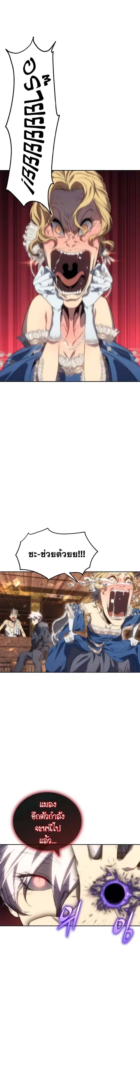 Why I Quit Being the Demon King ตอนที่ 9 หน้า 28