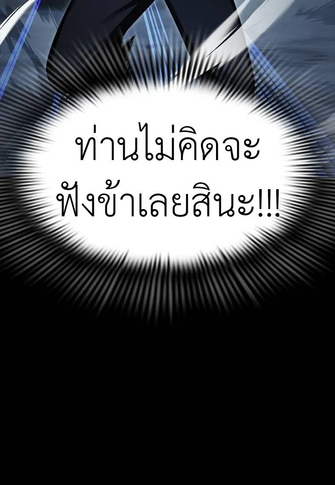 Reincarnation Path of The Underworld King ยอมรา ผู้พิพากษาจากนรก ตอนที่ 58 หน้า 64