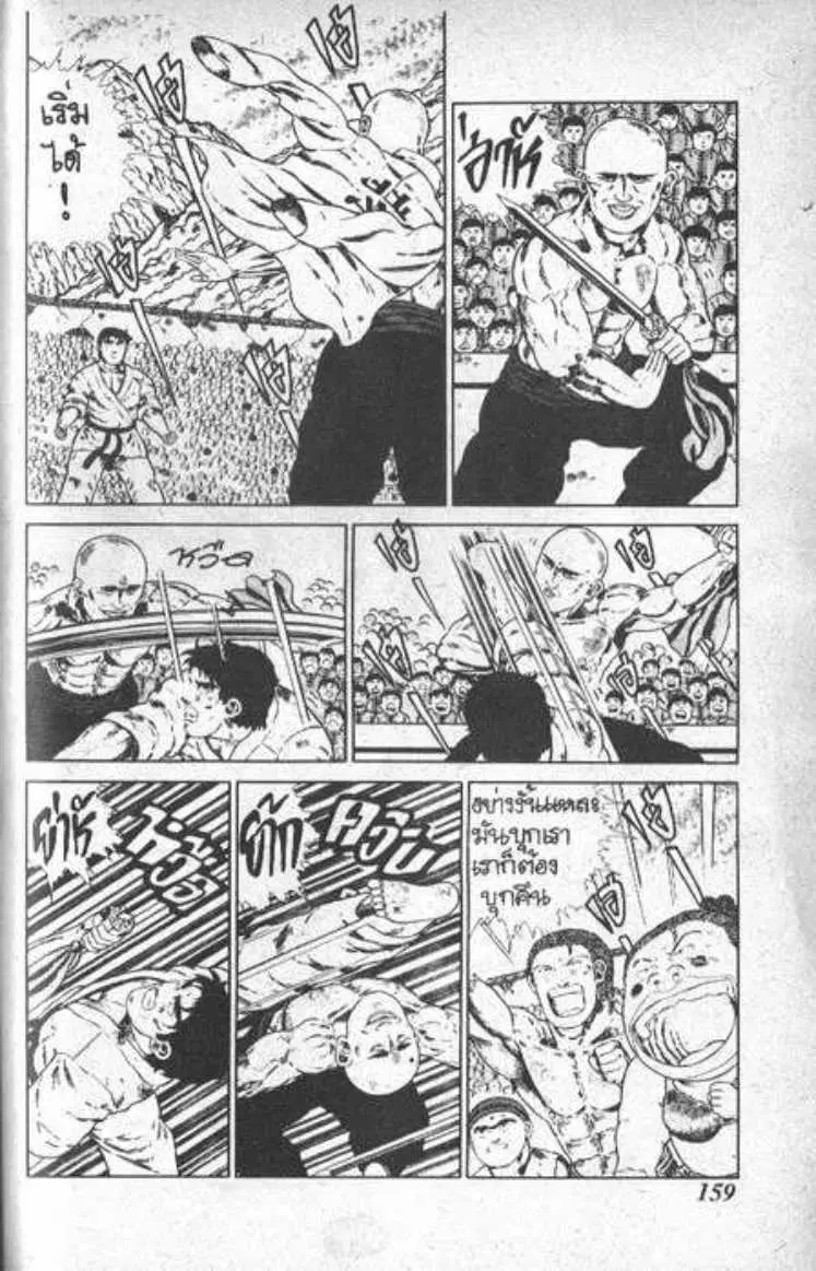 Shin Jungle no Ouja Tar-chan ตอนที่ 22 หน้า 11