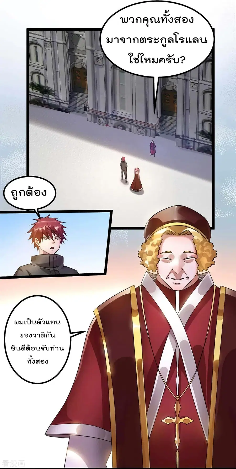 Immortal King of City ตอนที่ 107 หน้า 27