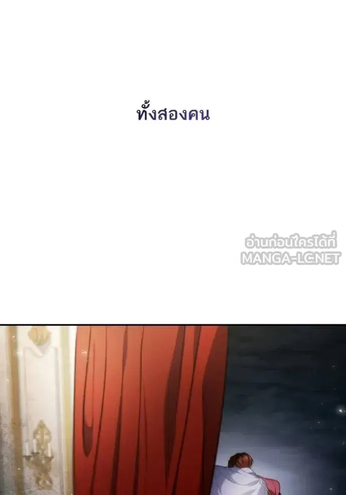 I Am the Queen in This Life ตอนที่ 172 หน้า 153