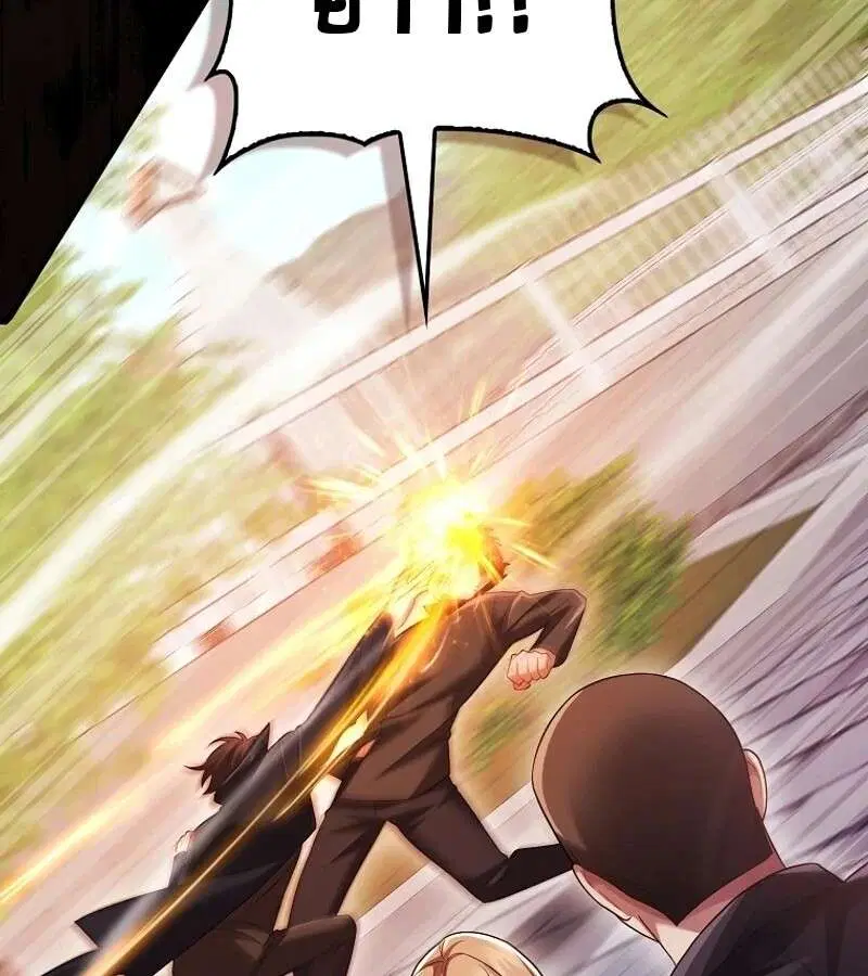 Mightiest Melee Magician สุดยอดจอมเวทย์สายประชิด ตอนที่ 49 หน้า 80