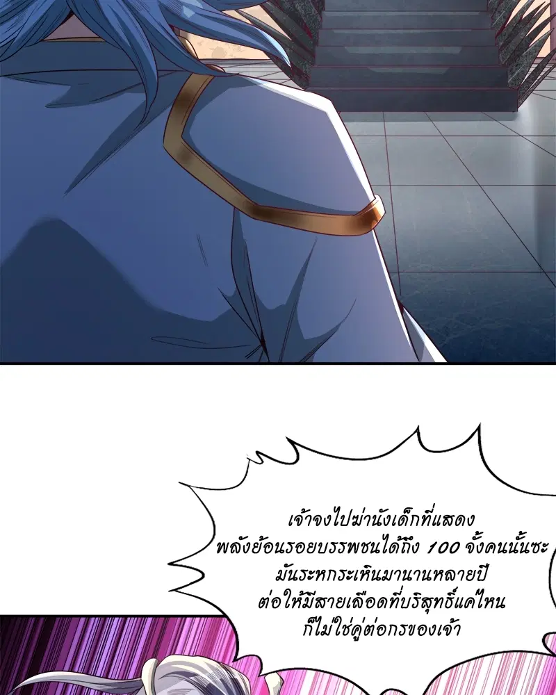The Time of Rebirth ตอนที่ 97 หน้า 22