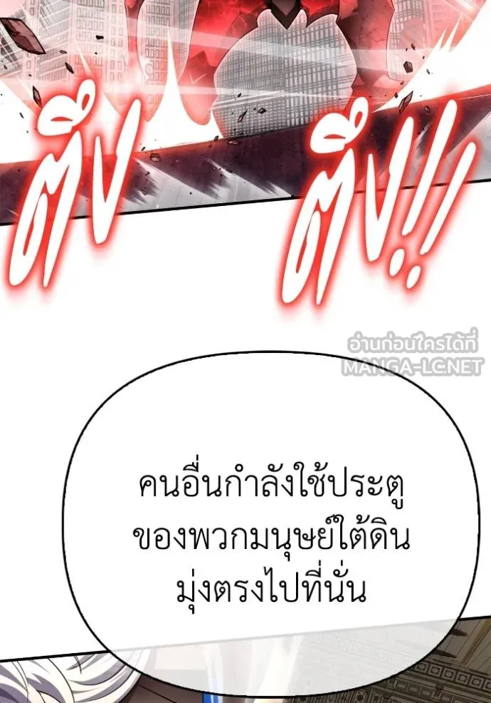 Superhuman Battlefield เกมของยอดมนุษย์ ตอนที่ 145 หน้า 102