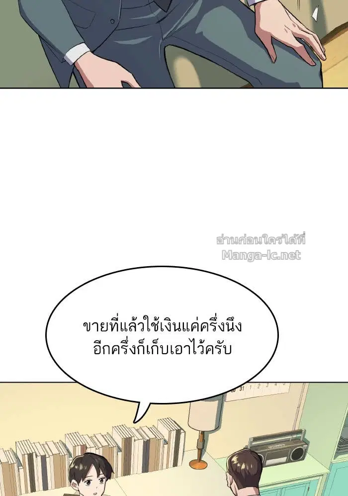Reborn Rich ตอนที่ 10 หน้า 53
