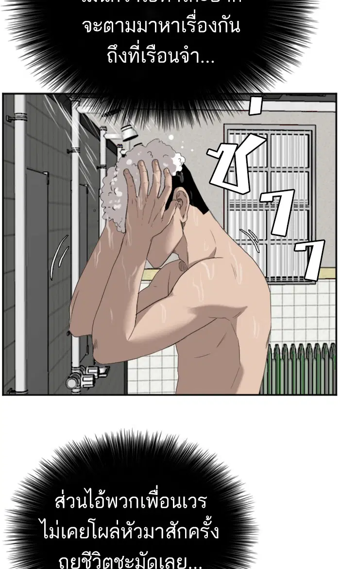 Bad Guy ตอนที่ 67 หน้า 6